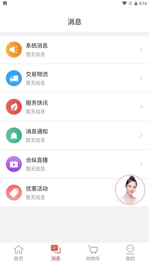 金天合纵VIP安卓直装版