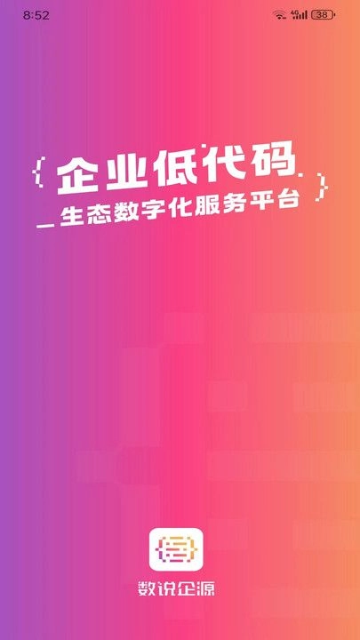 数说企源正版