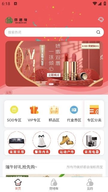 修德缘通用版图1