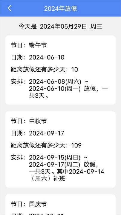 谷粒小帮手手机正版图1