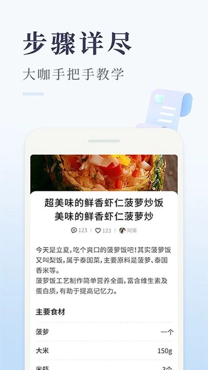 做饭菜最新免费版图1