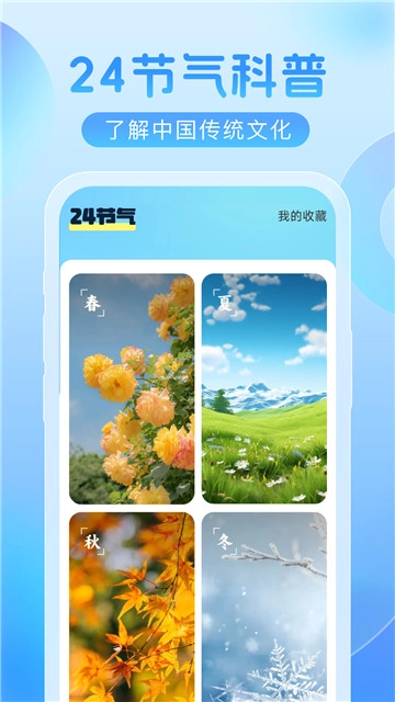 欣云天气手机版图3