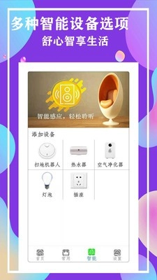 空调全能电视遥控器免费原版