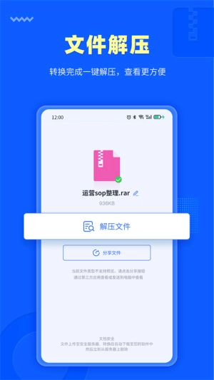 转转大师免费原版图3