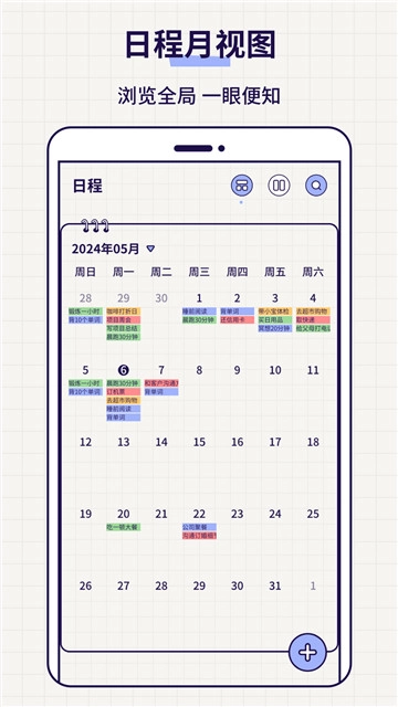 floo笔记免费原版图1