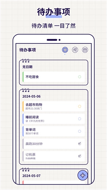 floo笔记免费原版图2
