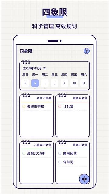 floo笔记免费原版图3