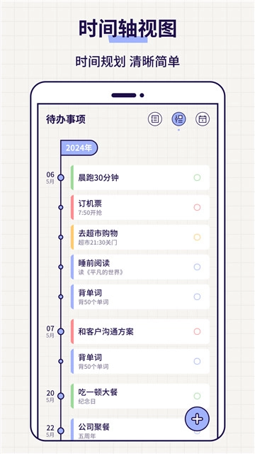 floo笔记免费原版图4