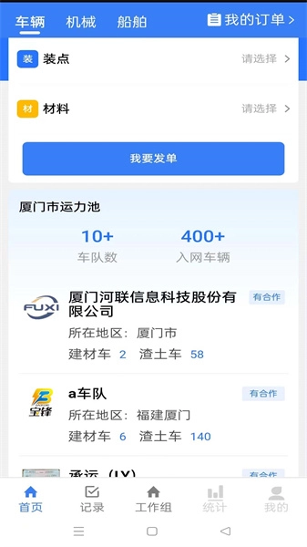 土拉宝货主官方版图2