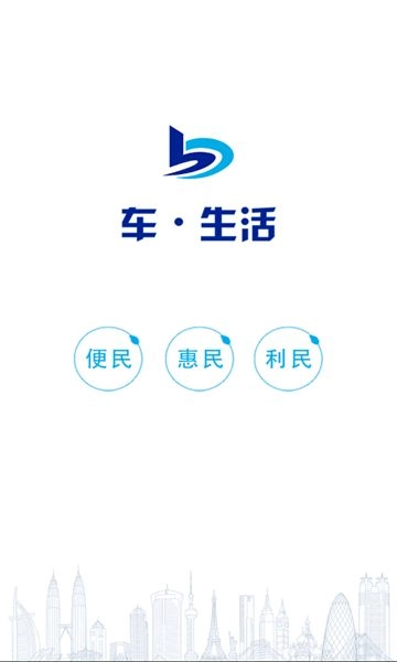 GL车与生活安卓版图1