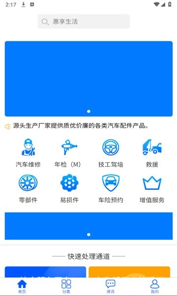 GL车与生活安卓版图2