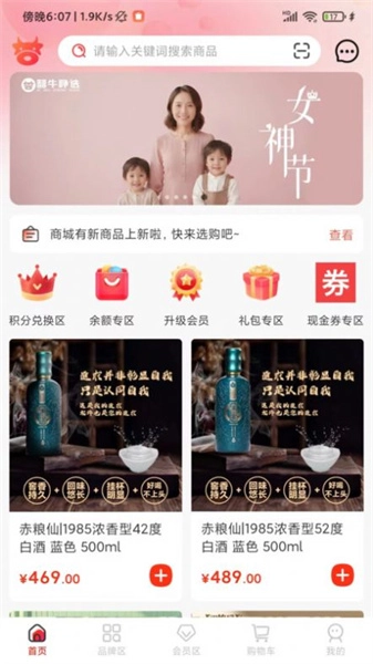 囍牛睁选手机免费版图1
