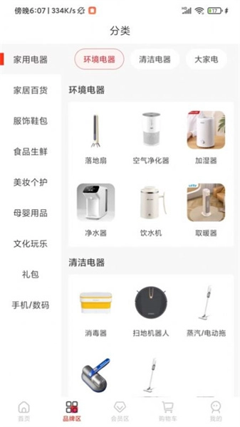 囍牛睁选手机免费版图2