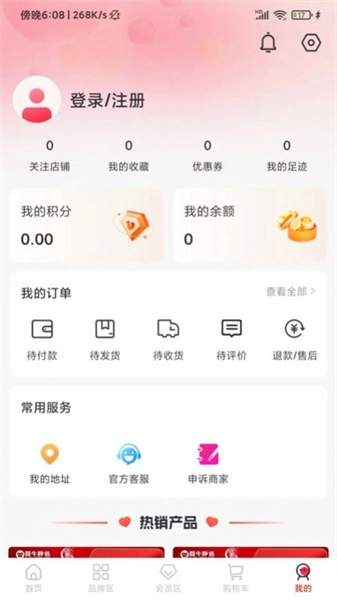 囍牛睁选手机免费版图3
