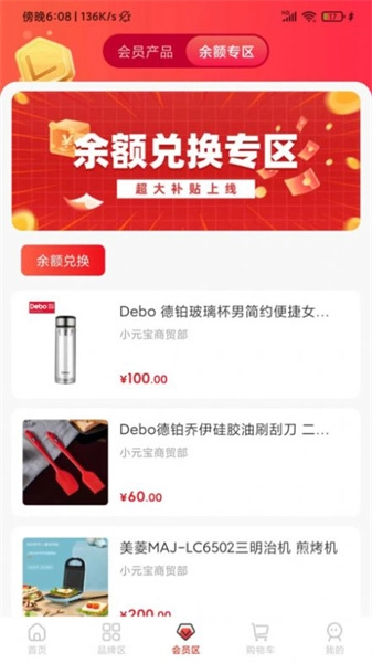 囍牛睁选手机免费版图4