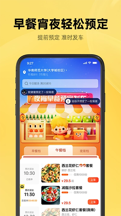 这位同学原版