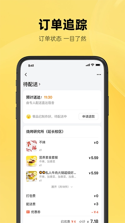 这位同学原版