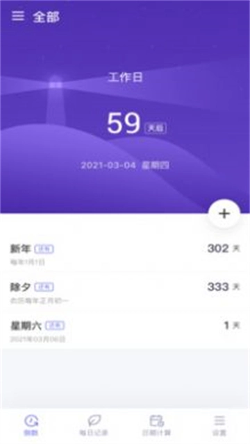 青青草倒数官方最新版