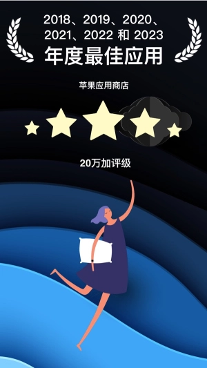 AutoSleep安卓官方版图3