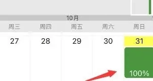 AutoSleep安卓官方版图5