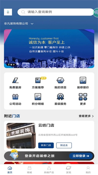 华杰东方免费原版图1