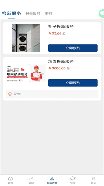 华杰东方免费原版图3