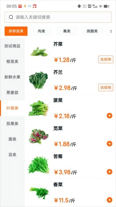 菜婶到家手机版图2