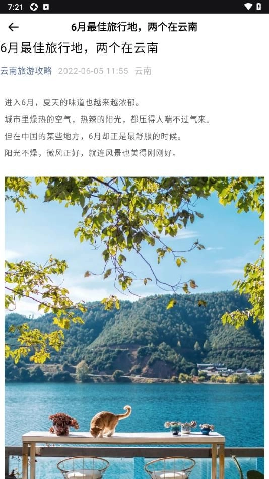 Grab旅行助手安卓官方版图1