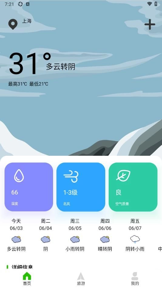 Grab旅行助手安卓官方版图3