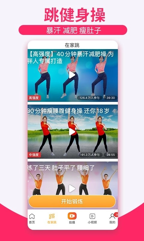 糖豆手机正版
