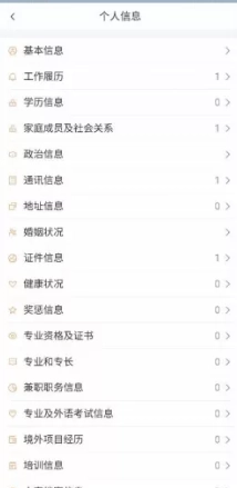 中油员工宝2026通用版
