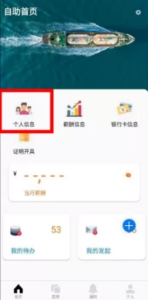 中油员工宝2026通用版