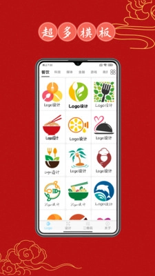 Logo设计大全最新版图1
