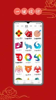 Logo设计大全最新版图2
