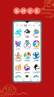 Logo设计大全最新版图3