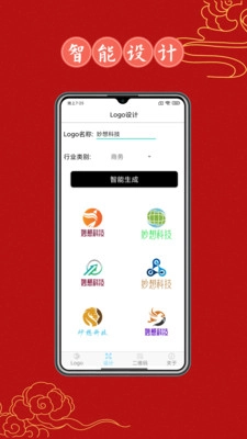 Logo设计大全最新版图4