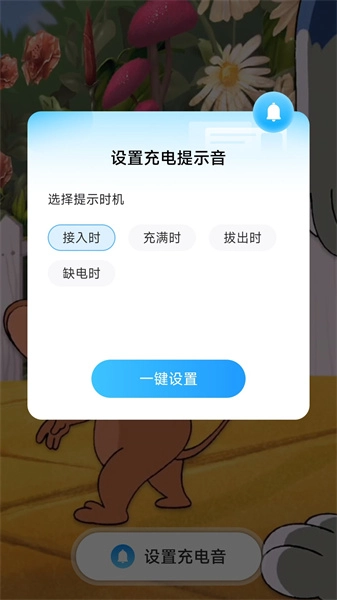 龙福充电直装版图3