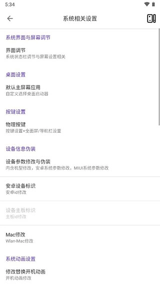 爱玩机官方最新版图1