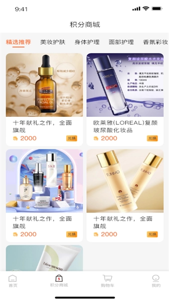 奢睿尔手机版