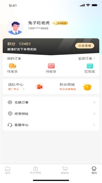 奢睿尔手机版