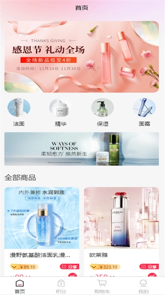 奢睿尔手机版