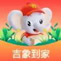 吉象到家安卓直装版