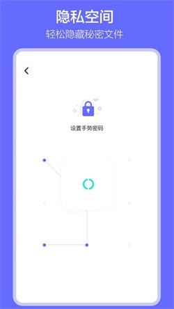 数据搬家最新免费版图4