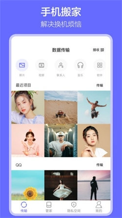 数据搬家最新免费版图5