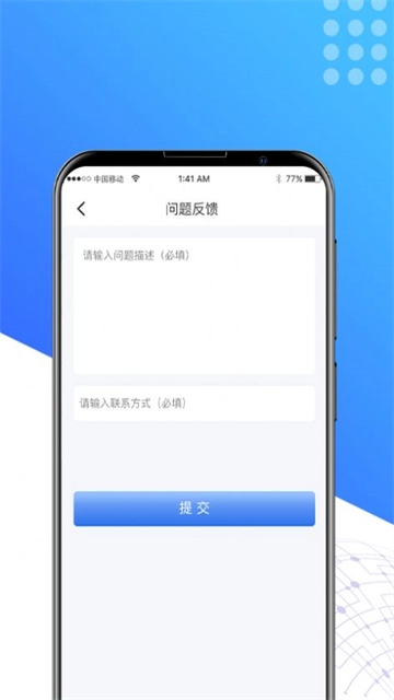 星空放大镜官方正版图2