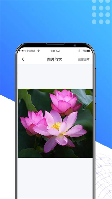 星空放大镜官方正版图3