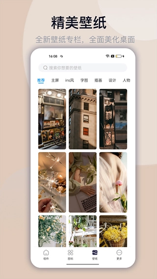 万能小组件2026手机正版图1