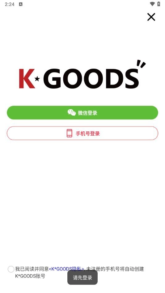 可利购最新免费版图2