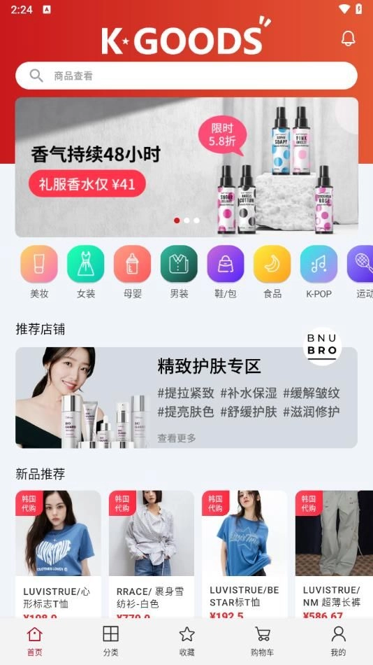可利购最新免费版图3