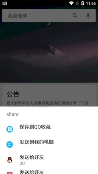 深度搜索直装版
